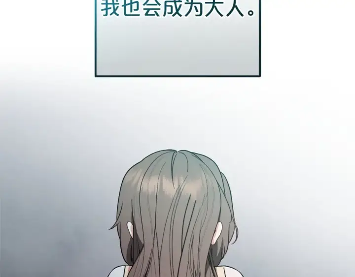漫画《反派少女被爱意围绕》第32话 哭唧唧道歉好可爱第210张图