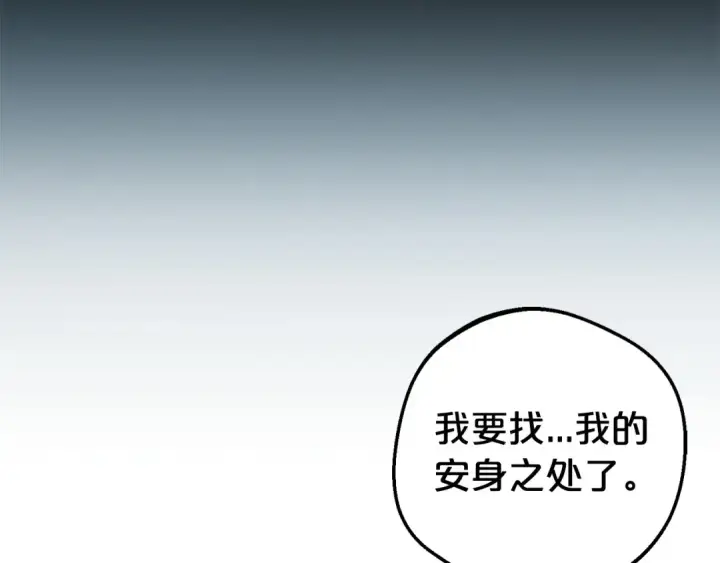漫画《反派少女被爱意围绕》第32话 哭唧唧道歉好可爱第212张图