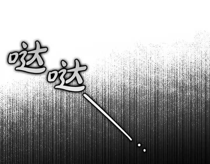 漫画《反派少女被爱意围绕》第32话 哭唧唧道歉好可爱第218张图