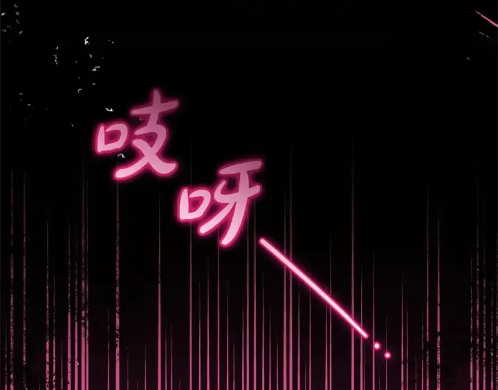 漫画《反派少女被爱意围绕》第32话 哭唧唧道歉好可爱第225张图