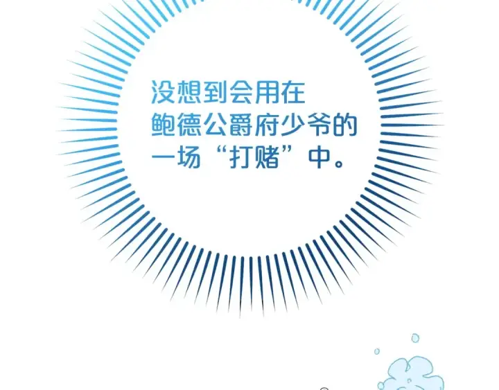 漫画《反派少女被爱意围绕》第32话 哭唧唧道歉好可爱第23张图