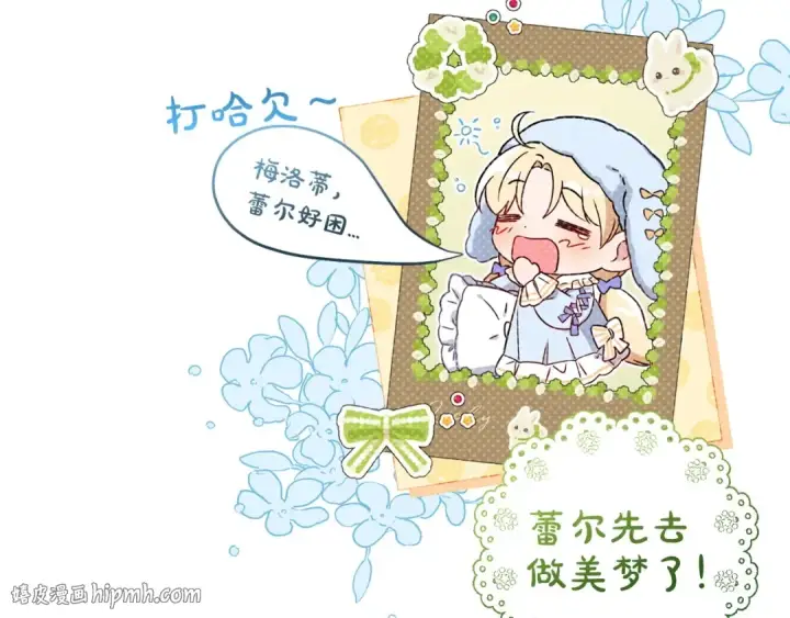 漫画《反派少女被爱意围绕》第32话 哭唧唧道歉好可爱第24张图