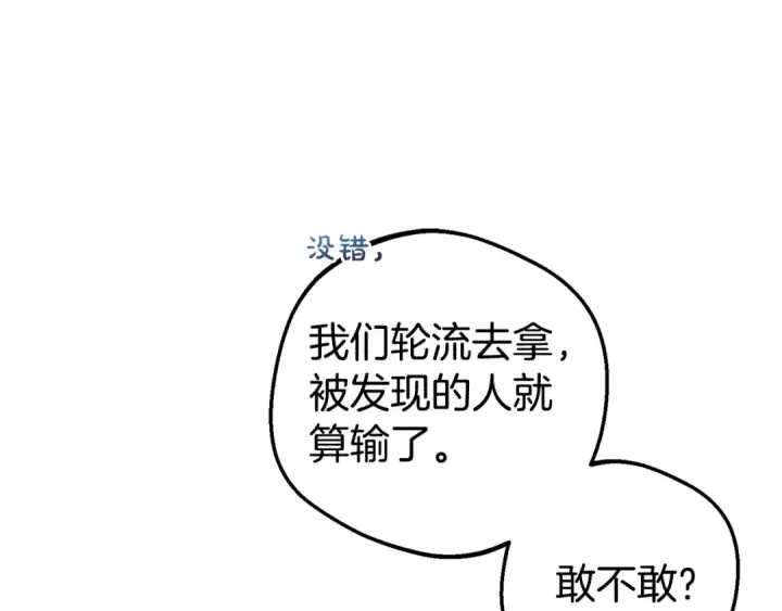 漫画《反派少女被爱意围绕》第32话 哭唧唧道歉好可爱第26张图