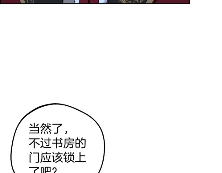 漫画《反派少女被爱意围绕》第32话 哭唧唧道歉好可爱第28张图
