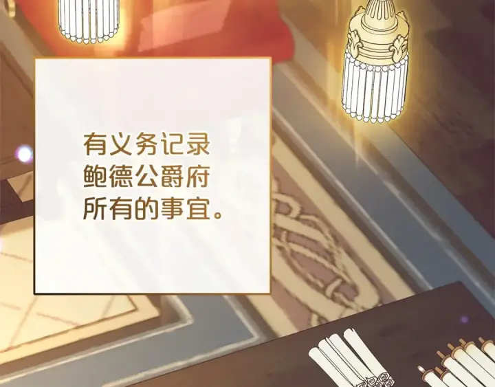 漫画《反派少女被爱意围绕》第32话 哭唧唧道歉好可爱第3张图