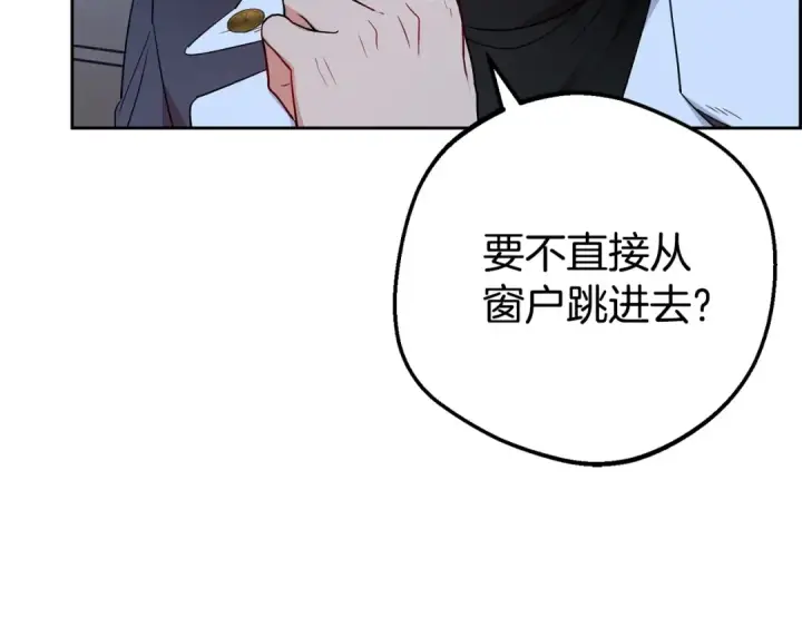 漫画《反派少女被爱意围绕》第32话 哭唧唧道歉好可爱第30张图
