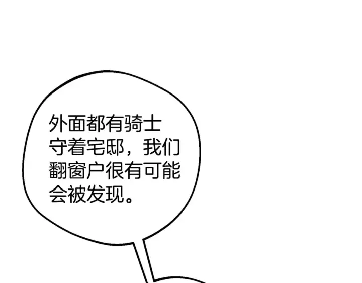 漫画《反派少女被爱意围绕》第32话 哭唧唧道歉好可爱第31张图