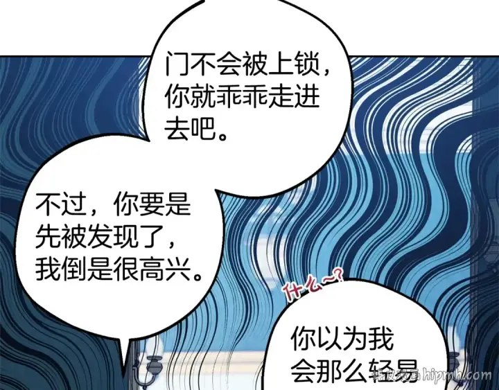漫画《反派少女被爱意围绕》第32话 哭唧唧道歉好可爱第32张图
