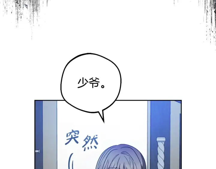 漫画《反派少女被爱意围绕》第32话 哭唧唧道歉好可爱第49张图