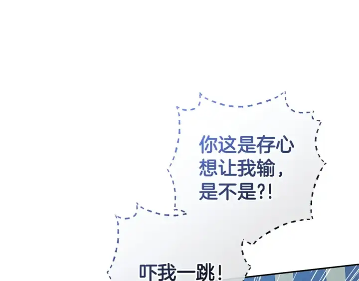 漫画《反派少女被爱意围绕》第32话 哭唧唧道歉好可爱第52张图