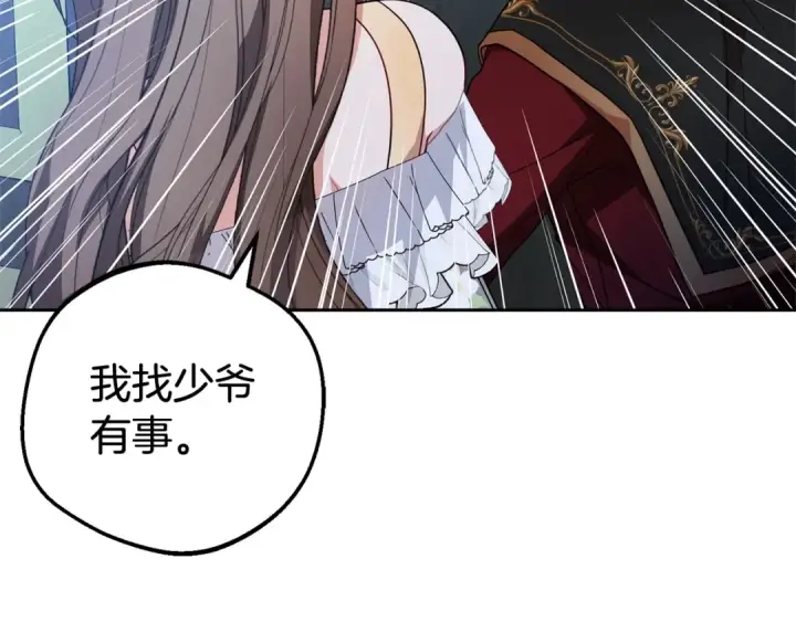 漫画《反派少女被爱意围绕》第32话 哭唧唧道歉好可爱第54张图