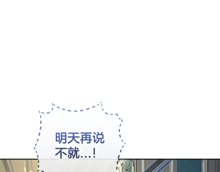 漫画《反派少女被爱意围绕》第32话 哭唧唧道歉好可爱第55张图