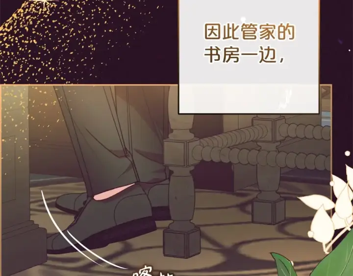 漫画《反派少女被爱意围绕》第32话 哭唧唧道歉好可爱第6张图