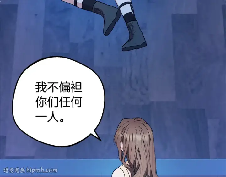 漫画《反派少女被爱意围绕》第32话 哭唧唧道歉好可爱第64张图