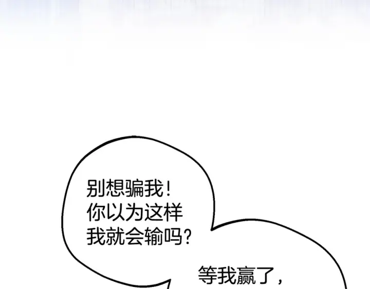 漫画《反派少女被爱意围绕》第32话 哭唧唧道歉好可爱第66张图