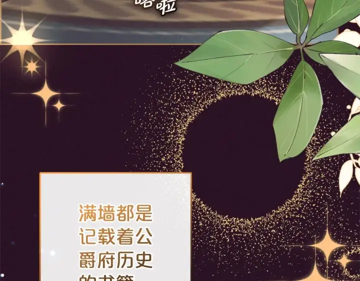 漫画《反派少女被爱意围绕》第32话 哭唧唧道歉好可爱第7张图