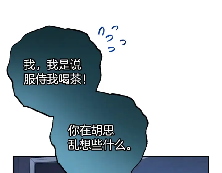 漫画《反派少女被爱意围绕》第32话 哭唧唧道歉好可爱第73张图