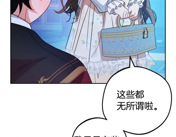 漫画《反派少女被爱意围绕》第32话 哭唧唧道歉好可爱第75张图