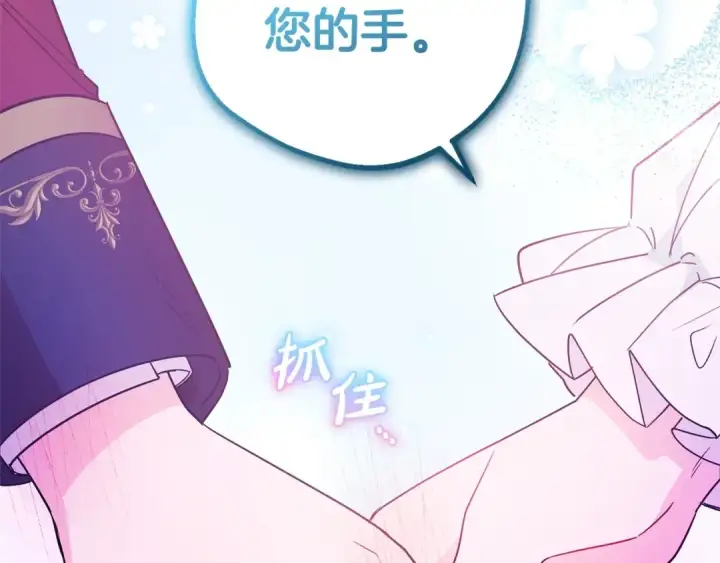 漫画《反派少女被爱意围绕》第32话 哭唧唧道歉好可爱第77张图