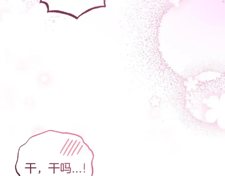 漫画《反派少女被爱意围绕》第32话 哭唧唧道歉好可爱第79张图