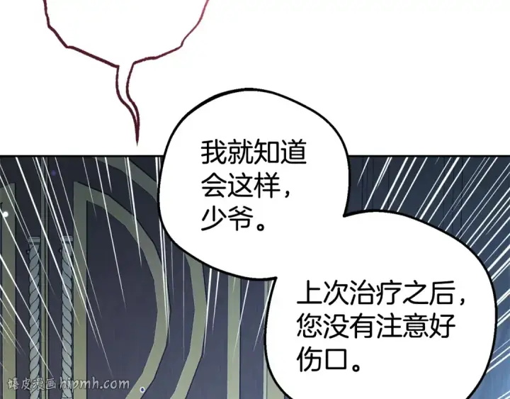 漫画《反派少女被爱意围绕》第32话 哭唧唧道歉好可爱第80张图