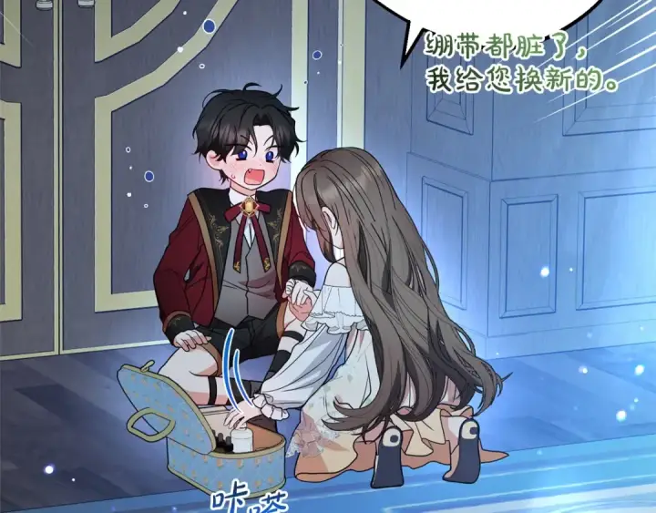 漫画《反派少女被爱意围绕》第32话 哭唧唧道歉好可爱第81张图