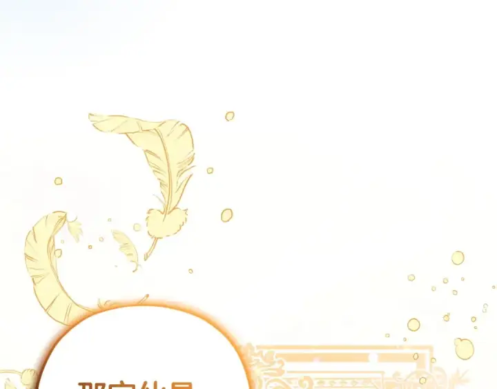 漫画《反派少女被爱意围绕》第32话 哭唧唧道歉好可爱第93张图