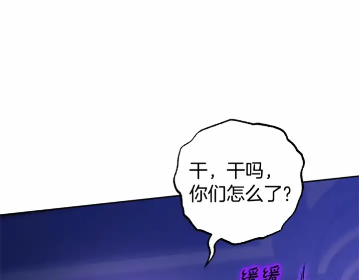漫画《反派少女被爱意围绕》第33话 只是暂时的监护人第109张图