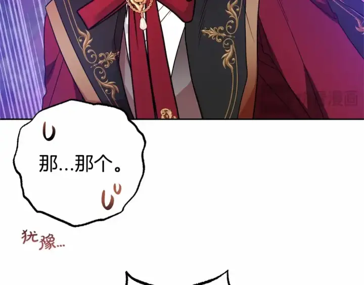 漫画《反派少女被爱意围绕》第33话 只是暂时的监护人第111张图