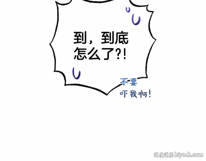 漫画《反派少女被爱意围绕》第33话 只是暂时的监护人第112张图