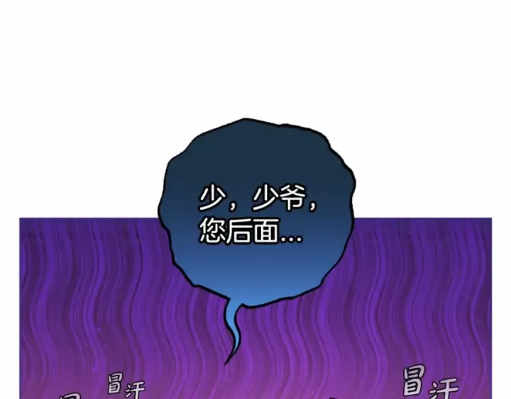 漫画《反派少女被爱意围绕》第33话 只是暂时的监护人第113张图