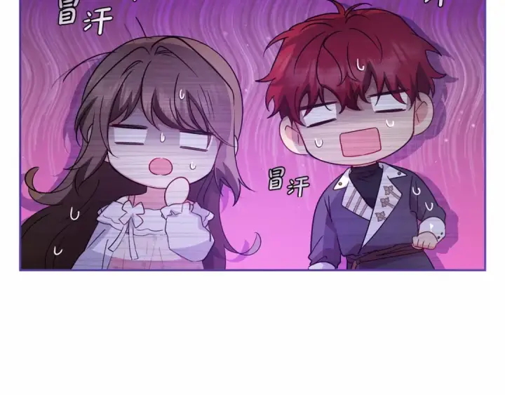 漫画《反派少女被爱意围绕》第33话 只是暂时的监护人第114张图