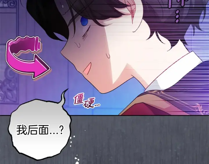 漫画《反派少女被爱意围绕》第33话 只是暂时的监护人第117张图