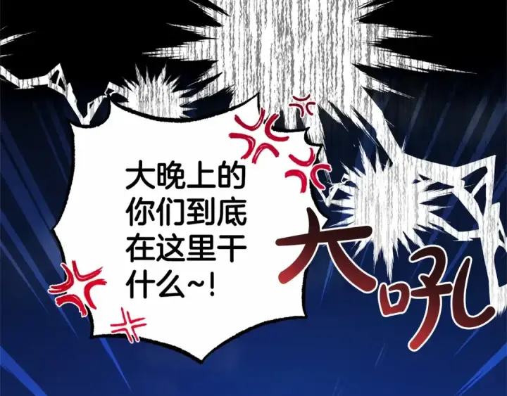 漫画《反派少女被爱意围绕》第33话 只是暂时的监护人第122张图