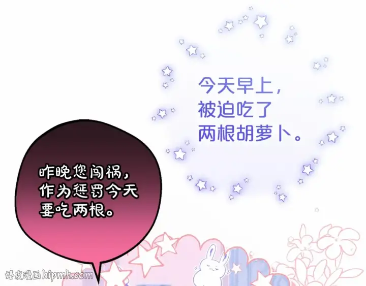 漫画《反派少女被爱意围绕》第33话 只是暂时的监护人第128张图