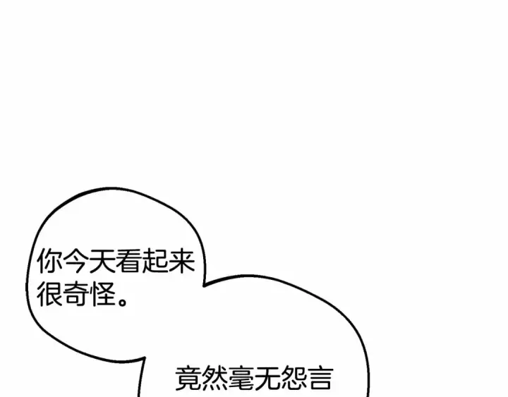漫画《反派少女被爱意围绕》第33话 只是暂时的监护人第133张图