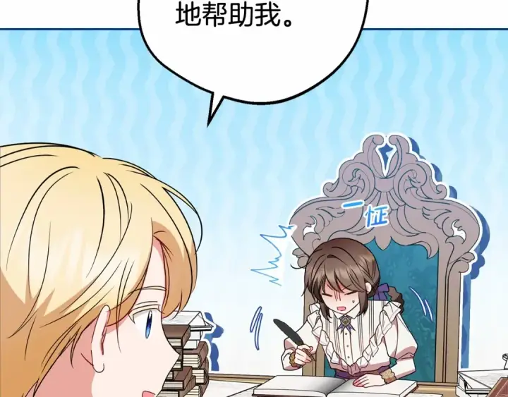 漫画《反派少女被爱意围绕》第33话 只是暂时的监护人第134张图