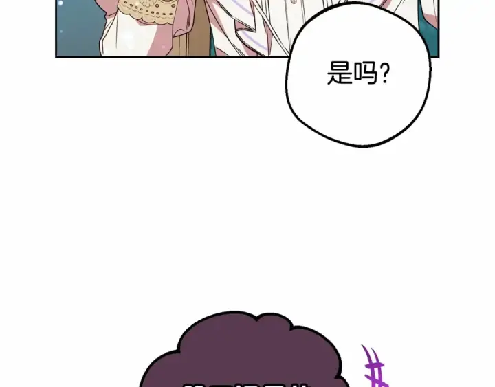 漫画《反派少女被爱意围绕》第33话 只是暂时的监护人第138张图
