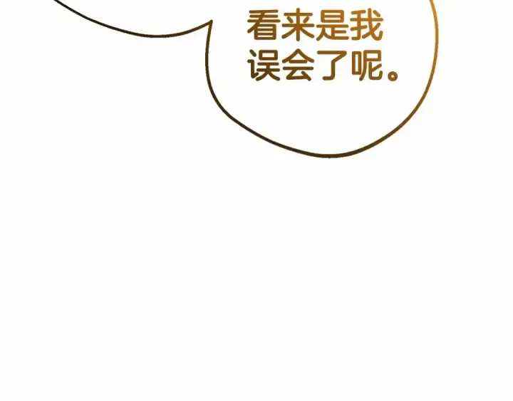 漫画《反派少女被爱意围绕》第33话 只是暂时的监护人第143张图