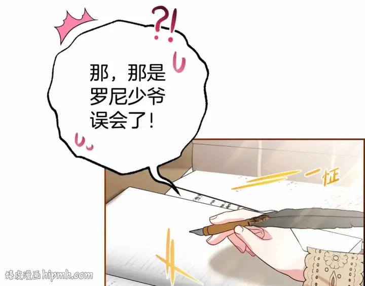 漫画《反派少女被爱意围绕》第33话 只是暂时的监护人第144张图