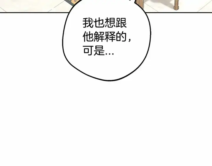 漫画《反派少女被爱意围绕》第33话 只是暂时的监护人第148张图