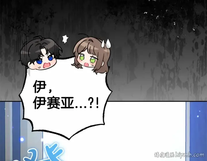 漫画《反派少女被爱意围绕》第33话 只是暂时的监护人第16张图