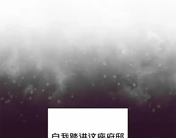 漫画《反派少女被爱意围绕》第33话 只是暂时的监护人第161张图