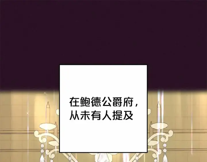 漫画《反派少女被爱意围绕》第33话 只是暂时的监护人第166张图