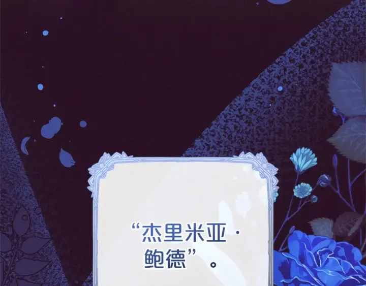 漫画《反派少女被爱意围绕》第33话 只是暂时的监护人第169张图