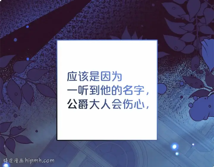 漫画《反派少女被爱意围绕》第33话 只是暂时的监护人第176张图