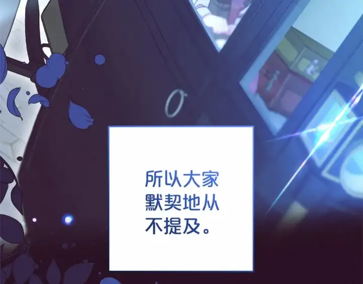漫画《反派少女被爱意围绕》第33话 只是暂时的监护人第179张图