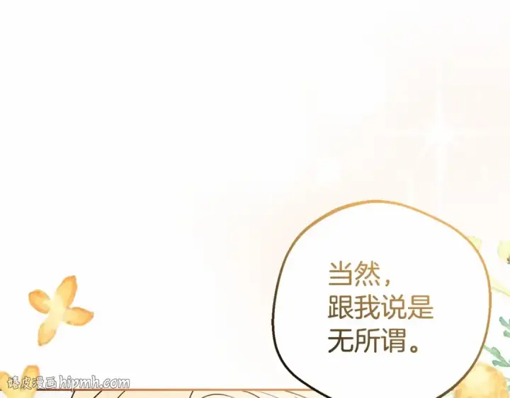 漫画《反派少女被爱意围绕》第33话 只是暂时的监护人第184张图