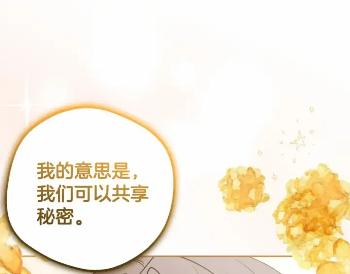 漫画《反派少女被爱意围绕》第33话 只是暂时的监护人第187张图