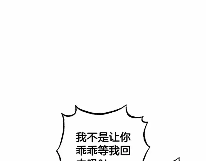 漫画《反派少女被爱意围绕》第33话 只是暂时的监护人第19张图